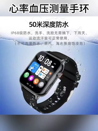 黑科技智能手表 血糖手表2025新款血糖监测手表尿酸血脂心率血压监测智能手环#智能多功能电话手表 #运动手表