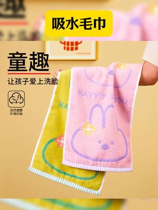 A类纯棉毛巾儿童洗脸吸水柔软不掉毛男女宝宝洗澡全棉可爱小毛巾 #儿童毛巾 #宝妈推荐 #儿童毛巾推荐 #母婴好物 #吸水毛巾 纯棉儿童毛巾柔软亲肤卡通童巾吸水不掉毛洗脸洗澡可爱家用面巾