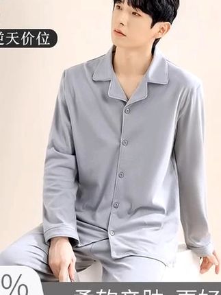南极人男士睡衣纯棉春秋新款开衫休闲长袖家居服套可外穿#男士家居服 #男士家居服套装 #男士睡衣 #男士睡衣推荐 #男士纯棉睡衣