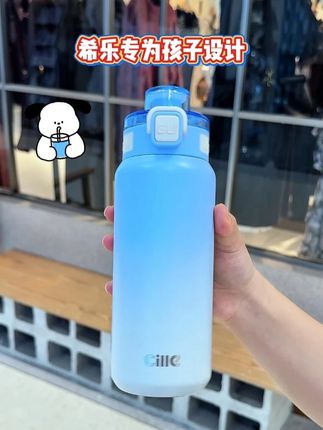 不知道买什么杯子就选希乐,专业做杯子,大品牌孩子更喜欢 #多喝水 #吸管杯 #杯子控 #希乐保温杯 #316钢保温杯