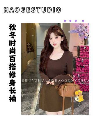 浩哥严选●秋冬时尚百搭修身长袖上衣 浩哥新品上新啦!超级百搭上衣它来啦!修身长袖上衣!超级好看!#修身显瘦 #时尚穿搭 #百搭上衣 #显瘦穿搭 #时尚穿搭