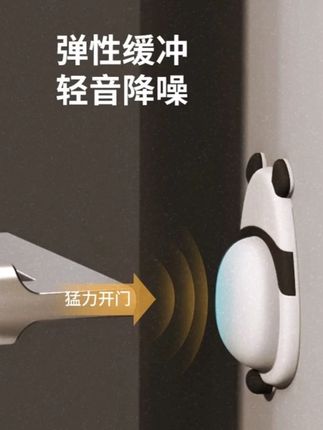 不想每次开门都砰砰响的,赶紧试试这个#防撞垫 萌趣可爱的造型特别好看,家里只要怕磕碰墙面的地方都能用~#防撞贴 #防撞#实用好物#家居好物