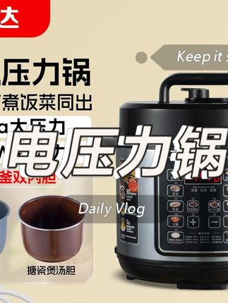 【万利达】6升双胆智能煮饭煲汤炖肉炒菜上蒸下煮家用高压锅电饭煲1#居家必备 #好物推荐🔥 #生活好帮手 #非常方便实用 #精选好物