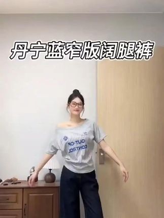 这款阔腿牛仔裤,显瘦显高显腿长,穿上它,你就是女神! #夏日穿搭 #优雅永不过时 #衬衫 #丝滑 #今天穿什么