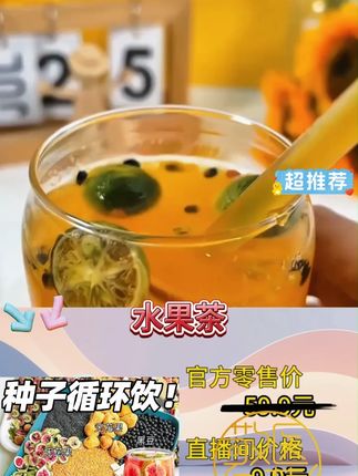 七日水果茶金桔柠檬百香果茶包西柚冻干饮品泡水喝的#果茶 #水果茶 #果茶推荐 #柠檬茶 #冻干饮品