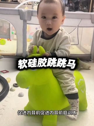 这种软硅胶的儿童跳跳马,可可爱爱的造型,孩子玩的特别开心,妈妈们快给宝宝安排上吧!#萌娃玩具 #带娃嗨起来 #儿童玩具 #跳跳马