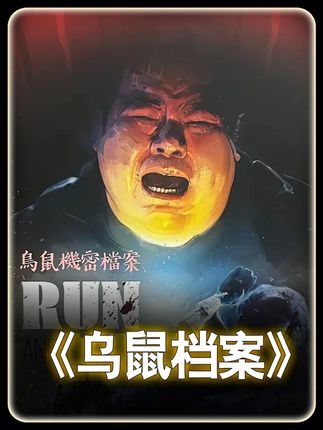 重口天花板,小胖被老婆伤害,后面的事情一个比一个离谱 画面实在是过于下饭,建议@ 你的大冤种朋友一同观看 #重口 #猎奇 #电影解说  #乌鼠机密档案#青年创作者成长计划