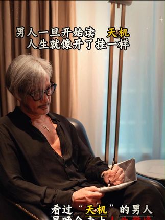 天机可露,世事能明。字里行间,句透人生。书中自有黄金屋,书中自有颜如玉。#金句 #经典语录 #名言金句 #好书推荐
