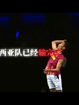 廉颇老矣,尚能饭否?我剑也未尝不利!#林丹#安赛龙#羽毛球