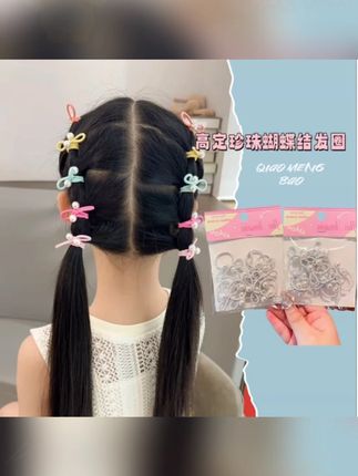 公主女甜美2025发饰发绳珍珠蝴蝶结欧若精灵风迷你可爱宝宝女童#宝宝发饰 #珍珠蝴蝶结 #女童发绳 #可爱发饰 #精灵风发饰