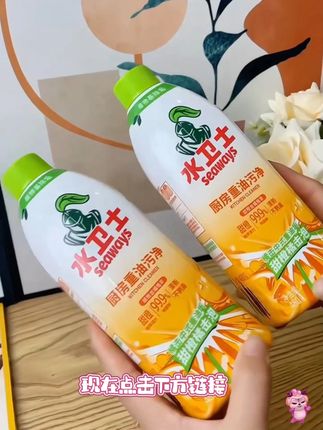 快快快!水卫士来大活动了,现在29.9到手5大瓶了,有效瓦解,去除油污,囤一次用一年啦!#油污净  #厨房油污净  #水卫士 #厨房好物 #超便宜超划算