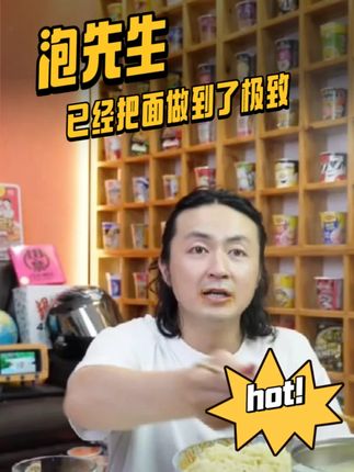十九块九的火鸡面太哇塞了 #火鸡面 #火鸡面的神仙吃法 #泡面先生 #好吃不贵