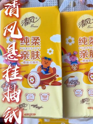 清风wiggle wiggle联名抽纸 清风也来卷啦!新品悬挂抽纸还是#wigglewiggle 联名图案的呢!用一张抽一张就很方便#生活用纸 #好物推荐🔥 #纸巾 #清风悬挂式抽纸