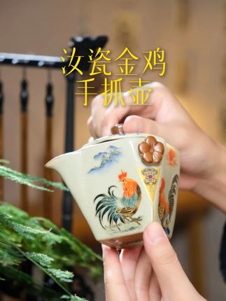 这是一盏四平八稳,棱角分明的八方金鸡#手抓壶 结合盖碗出汤与茶壶的大容量,加上汝瓷开片,久用茶壶越用越有韵味。#茶具好物推荐 #器物之美 #今天你喝茶了吗 #召唤茶友
