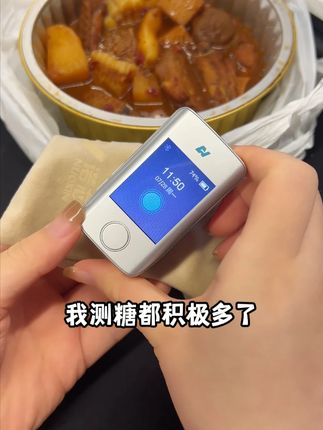 #无创血糖仪 初体验~真的好实用好方便呀!#控糖 #糖友 #高血糖