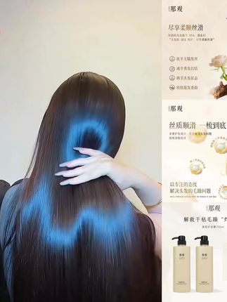 那观香氛护发素蓬松丰盈柔顺丝滑持改善毛躁发质