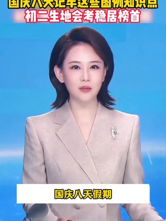 再次提醒初二的学生,地理生物会考一定要多刷备战生地会考一本通 #生地会考 #家长必读 #知识点总结 #满分星