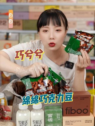 巧兮兮巧克力豆清货拍1发7包! 巧克力脑袋赶紧冲!!拍1发7包#临期食品 #清货啦 #巧克力控 #巧克力 #零食推荐