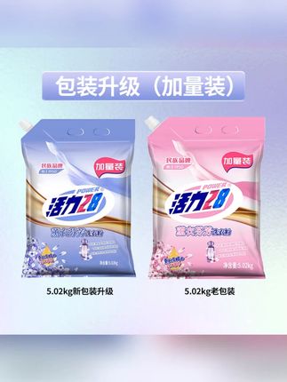 活力28去污洗衣粉批发薰衣草芬芳持久留香去渍5.02kg实惠柔软花香#洗衣粉 #薰衣草洗衣粉 #洗衣粉推荐 #留香洗衣粉 #好物推荐🔥