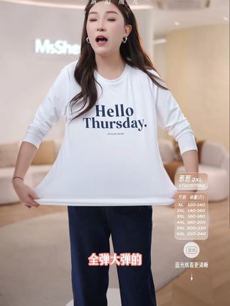 休闲百搭字母印花T 单穿或叠搭外套都很不错 正肩宽松 藏肉显瘦#长袖t恤 #秋季穿搭 #内搭外穿都好看 #大码女装 #休闲穿搭