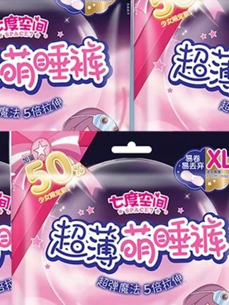 #卫生巾 七度空间萌睡裤经期安睡裤型卫生巾超薄夜用防漏安心裤产妇安全裤#安睡裤 #防漏安睡裤 #经期安睡裤 #安睡裤推荐