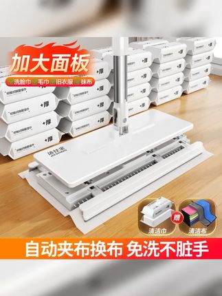 洁仕宝大号自动夹布洗脸巾拖把一拖净家用免手洗静电除尘木地板用 #拖把 #大扫除 #夹布拖把 #清洁神器 #拖地