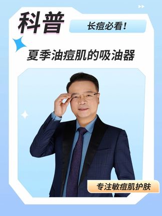 夏天长痘星人最爱的壬二酸!痘痘脸闭口脸全交给它 #壬二酸 #痘肌 #控油祛痘 #谢红付
