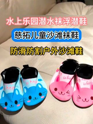 光脚怕扎又怕烫#沙滩鞋 #儿童沙滩鞋 #玩沙 #玩水 #夏季必备
