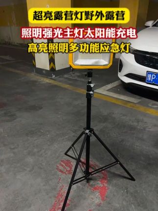 #太阳能庭院灯 #户外灯 #户外照明 #大灯升级 #实拍 户外露营买个这个带着烧烤,修车不刺眼