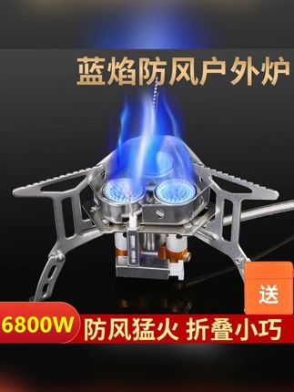 通用户外野营炉具便携折叠燃气炉不锈钢三头炉野炊防风炉头卡式炉#户外野营 #燃气炉 #便携折叠 #防风炉头 #卡式炉