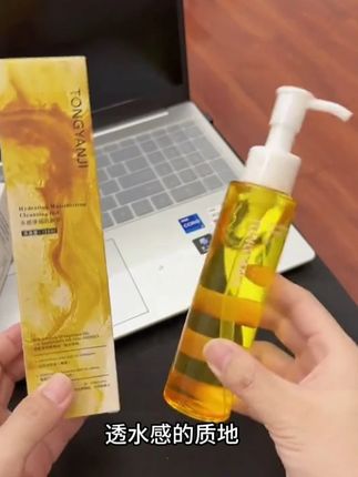 一秒乳化量大便宜还好用的卸妆油 卸妆要彻底,三秒卸全脸!不辣眼睛很温和#温和卸妆#卸妆油#学生党好物推荐#卸妆油推荐