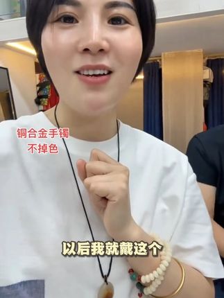 以后我就戴这个十几块钱的铜合金手镯我不说谁能区分的出来 #好物分享 #源头实力厂家 #精致女人必备