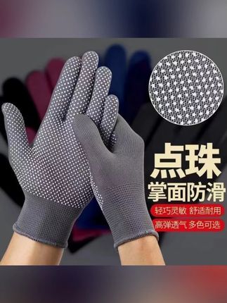 【到手20只】夏季点胶防滑耐磨透气手套高弹力五金外卖苗木钓鱼专用#夏季手套 #防滑手套 #透气手套 #高弹力手套 #专用手套