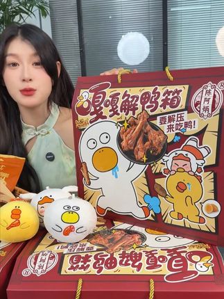陈阿炳也出联名款了,快来抢啊 #陈阿炳解鸭礼盒 #零食推荐 #零食大礼包 #吃货 #联名款