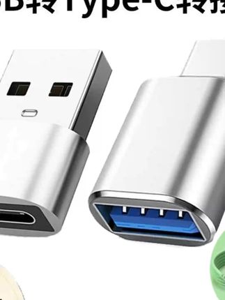 车载通用usb转typec接头PD快充转换器充电宝typc旺灯#车载充电 #USB转TypeC #快充接头 #充电宝配件 #车载好物