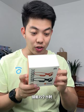 兄弟们,如果你想找一款长续航的骨传导耳机,不妨试试小幽这款X4骨传导耳机。#小幽骨传导耳机 #小幽X4 #骨传导耳机 #长续航耳机