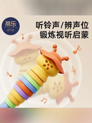 蒂乐毛毛虫手摇铃婴儿可啃咬牙咬胶手摇铃婴儿0-3个月婴儿玩具#蒂乐手摇铃 #婴儿玩具 #咬牙咬胶 #毛毛虫造型 #03个月适用