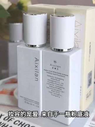 艾希兰小白瓶持妆粉底液粉质细腻遮瑕好持妆#粉底液 #小白瓶粉底液 #持妆粉底液 #艾希兰 #粉底液推荐