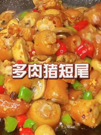 精品多肉猪短尾 精修原切整根带皮猪尾巴筋头巴脑生鲜急冻顺丰 猪三宝的猪尾巴,个个软糯Q弹,肉多皮嫩! 煲汤红烧酱卤都好吃!#猪尾巴 #猪尾巴煲汤做法 #猪尾汤 #猪尾 #筋头巴脑