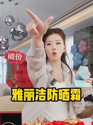 防晒一年四季都少不了,白鸽推荐雅丽洁防晒霜,上脸清透自然不假白还防水防汗不脱妆#防晒霜 #夏日必备 #出门必备 #护肤好物 #平价好物
