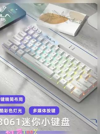 狼蛛F3061机械手感键盘游戏专用笔记本电脑游戏键盘推荐性价比高  #键盘  #游戏键盘  #机械键盘  #键盘推荐  #机械手感键盘