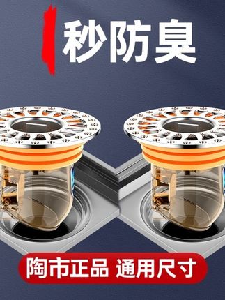 陶市地漏防臭神器大排量内芯通用厕所下水管道防返臭防虫密封地漏 #地漏防臭神器 #大排量地漏 #厕所下水管道 #家居清洁 #陶市