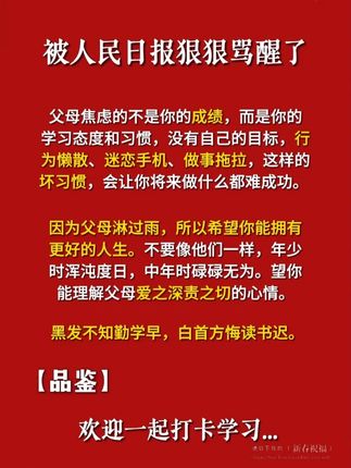 给还在浑浑噩噩的孩子看读者。狠狠杀死假努力,开始逆风翻盘#读者 #情怀 #励志 #自律 #为自己读书