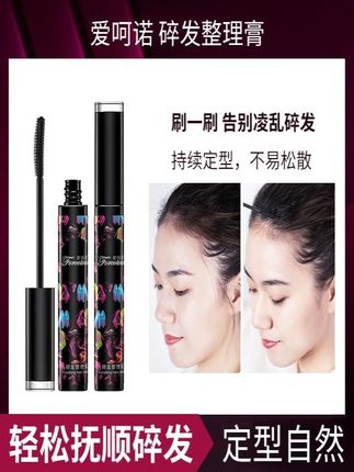 碎发整理神器女儿童散发膏碎毛神奇岁睡收弄随乱炸毛粹发打理头发#网红爆款饰品 #饰品搭配 #时尚饰品