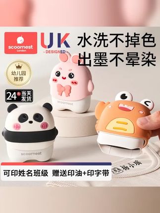 科巢儿童名字印章防水防撕姓名贴纸不掉色幼儿园校衣服小学生专用 #开学必备 #第一次上幼儿园 #儿童姓名印章 #宝宝用品 #幼儿园开学必备用品清单