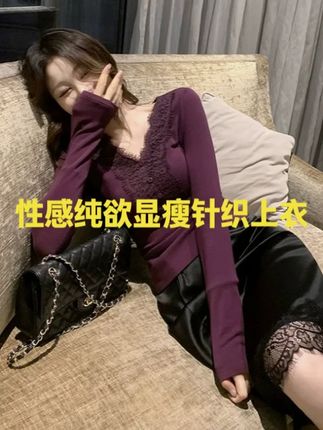 性感纯欲钓系蕾丝磨毛秋冬长袖显瘦针织褶皱收腰修身T恤女上衣 #性感纯欲风穿搭