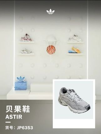 通勤约会都是加分的时髦单品 #阿迪达斯  #老爹鞋  #阿迪达斯鞋子 #用琥珀流光风打开秋天 #秋天一起做琥珀流光美女