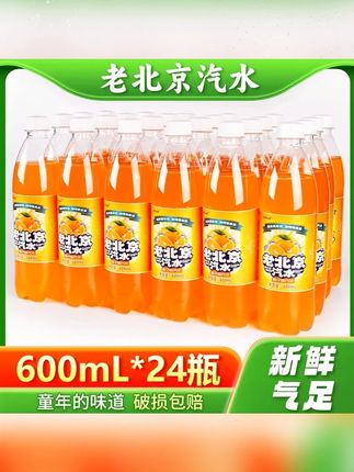 老上海风味盐汽水整箱24瓶*600ml柠檬味无糖碳酸饮料防暑降温饮料