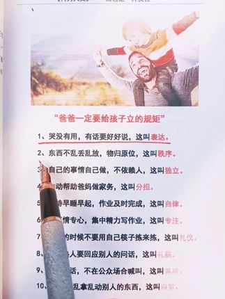 何为人父 当爸是一种责任爱与教诲同行 父 助力孩子成就非凡人 #好书分享 #家长必读 #育儿经验分享 #读书 #父亲 @DOU+小助手 @DOU+上热门