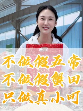 买大米就选诺一!好吃不贵! #东北大米 #源头厂家直供 #好吃不贵经济实惠